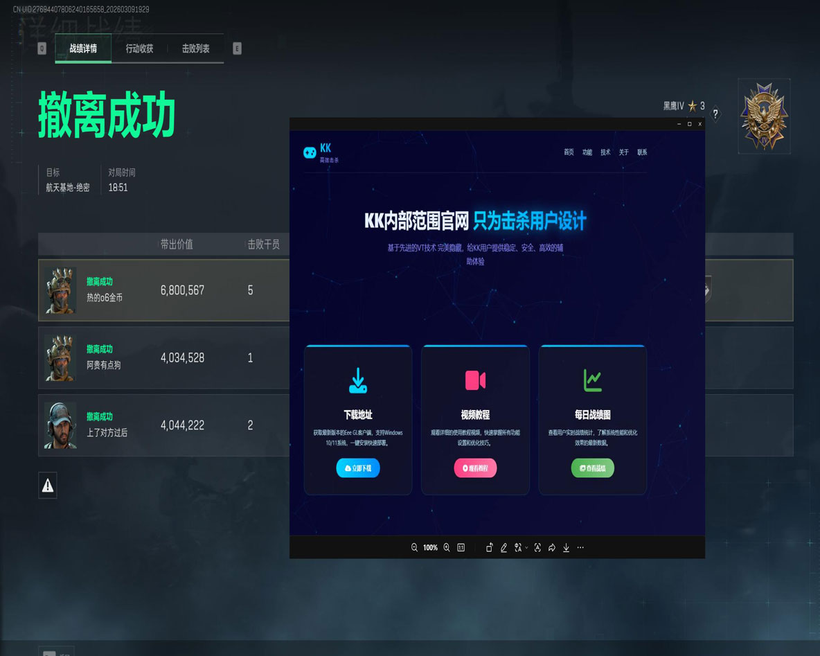 三角洲准星辅助怎么开透视自瞄效果