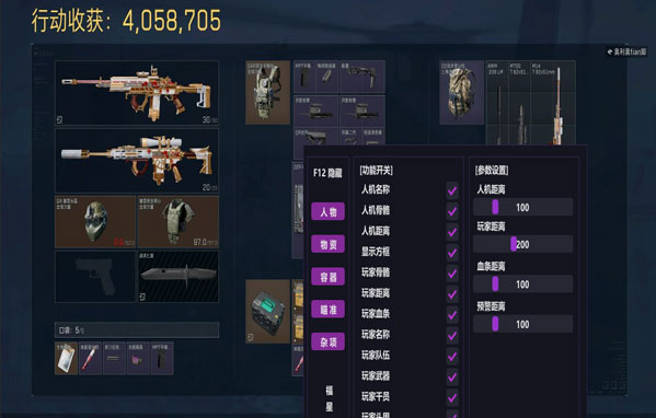 三角洲准星辅助怎么开软件效果